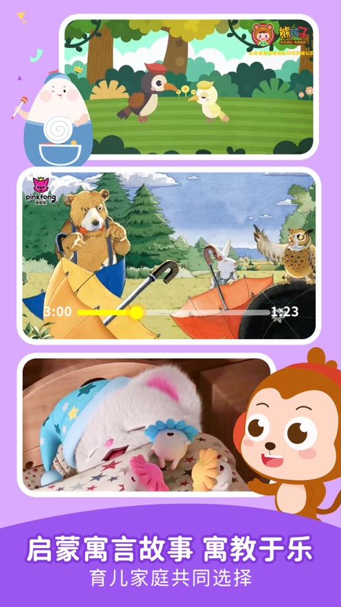 儿歌点点(3)