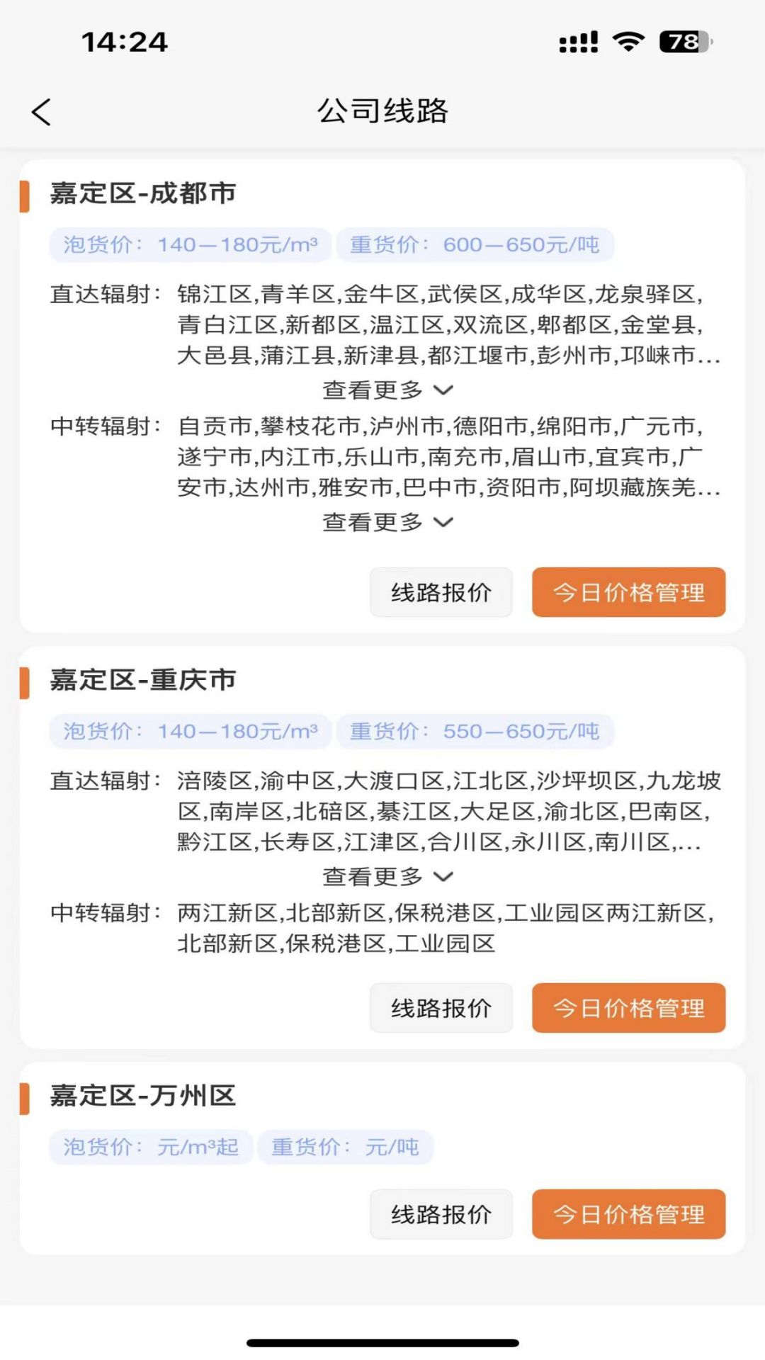 物满满货主版(2)