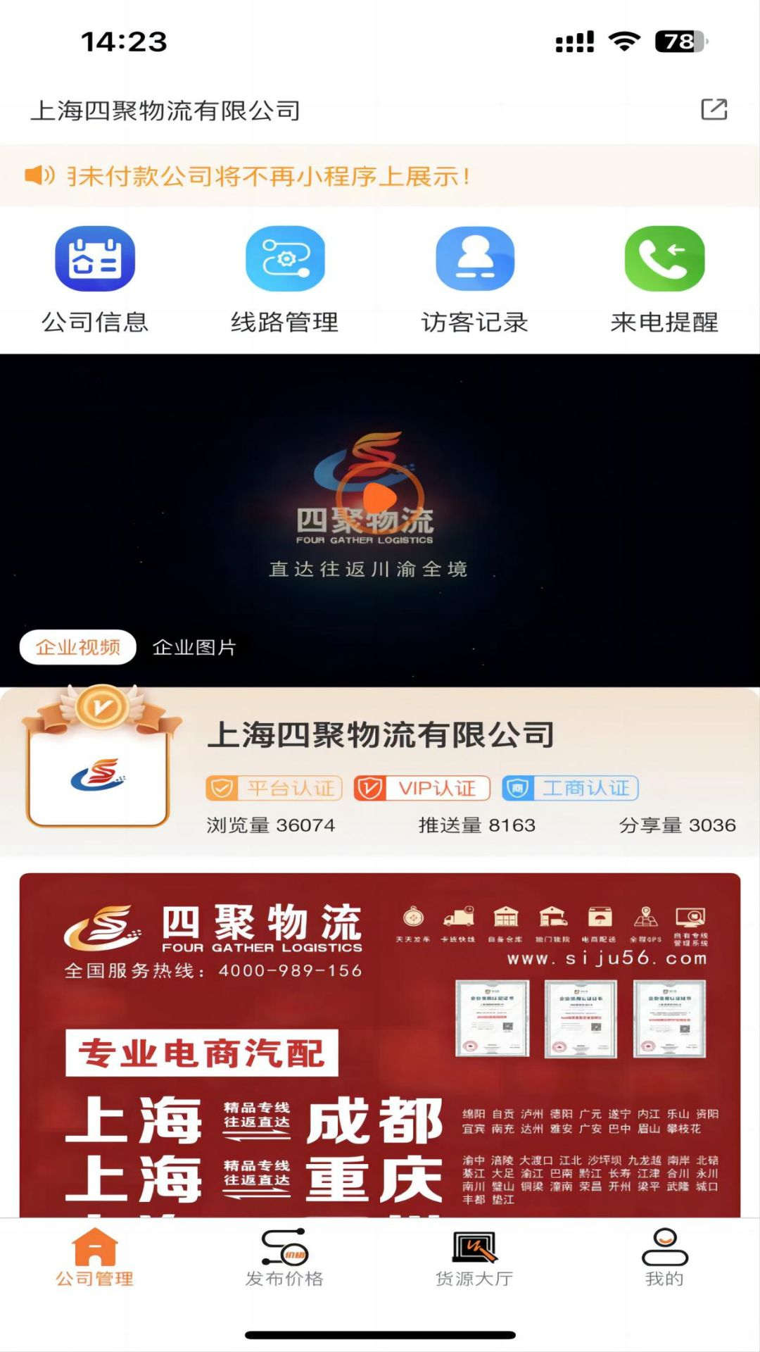 物满满货主版(4)