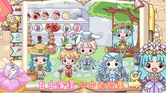奇妙公主梦幻派对(2)