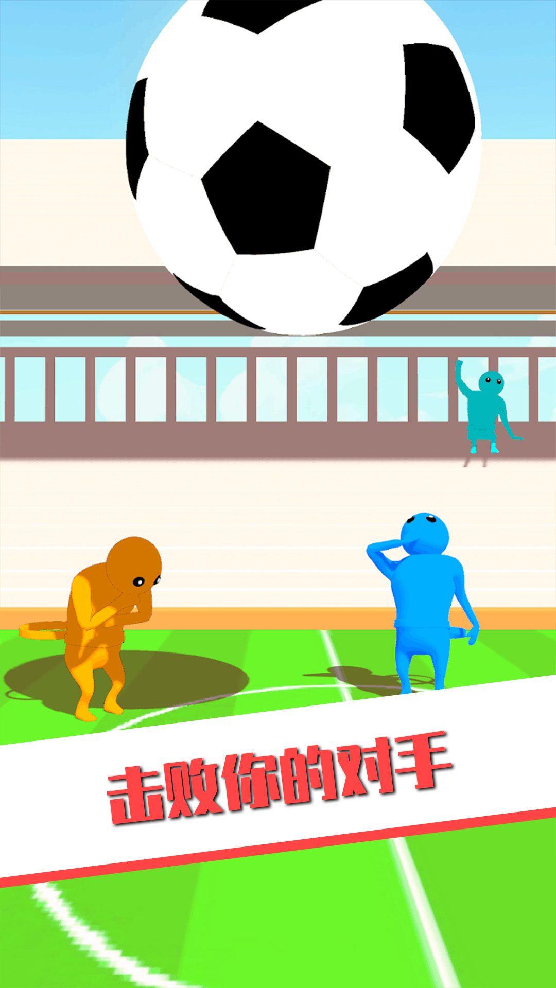欢乐派对淘汰赛(1)