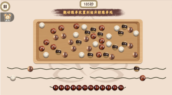 盘珠子解压(2)