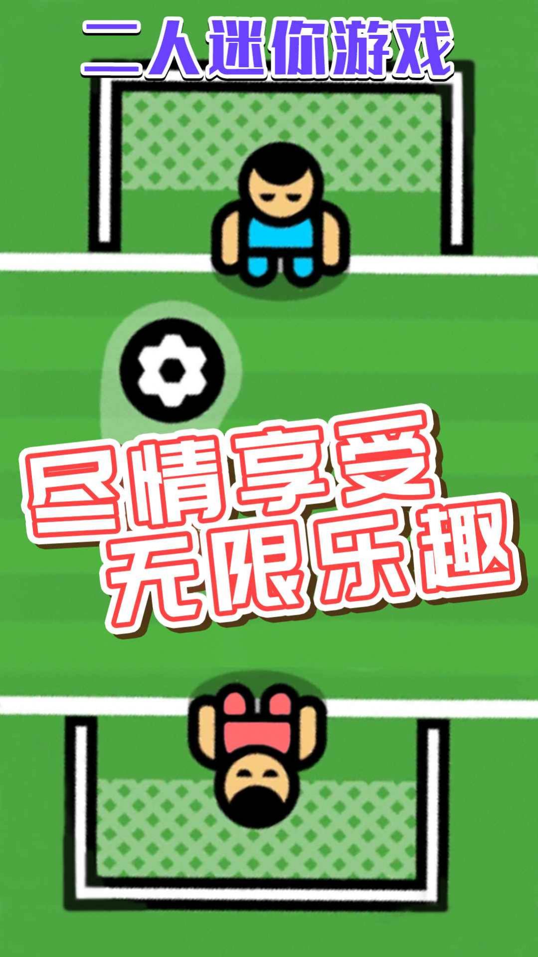 挑战大合集游戏官方安卓版图片1