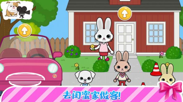 托卡迷你小镇闺蜜家(2)