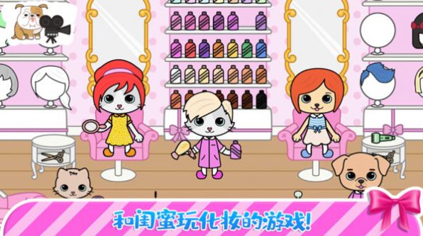 托卡迷你小镇闺蜜家(4)