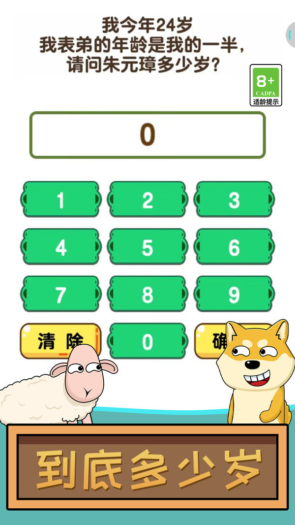 瞎猜什么(2)
