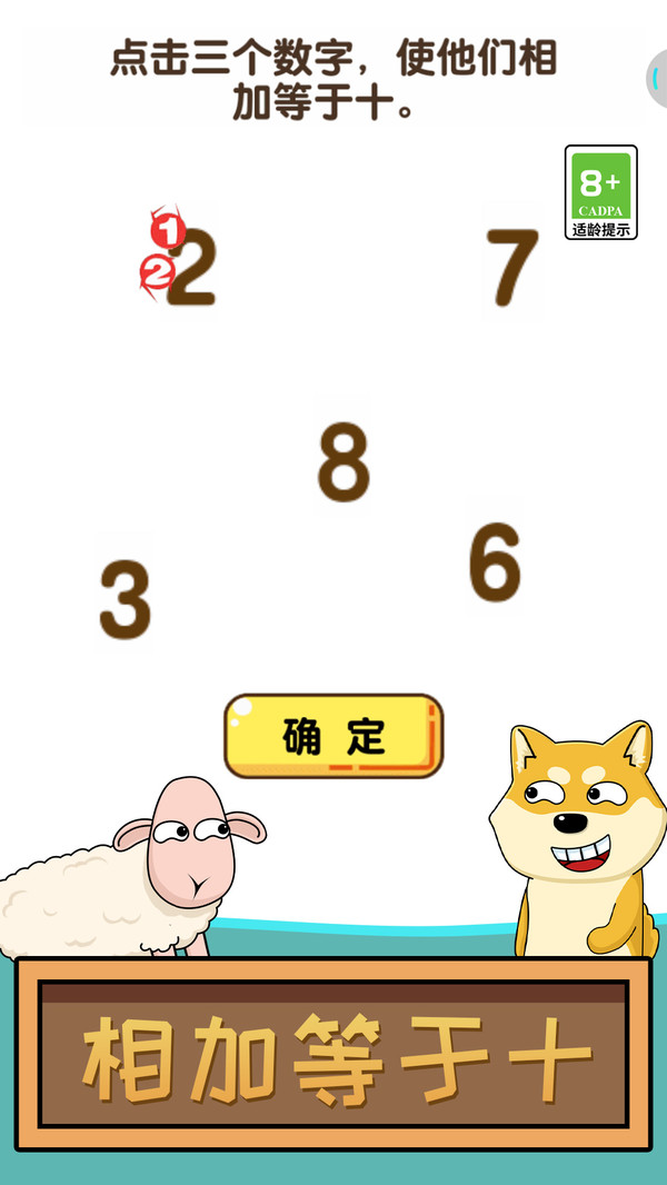 瞎猜什么(3)