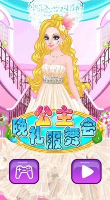 美容化妆模拟器(2)