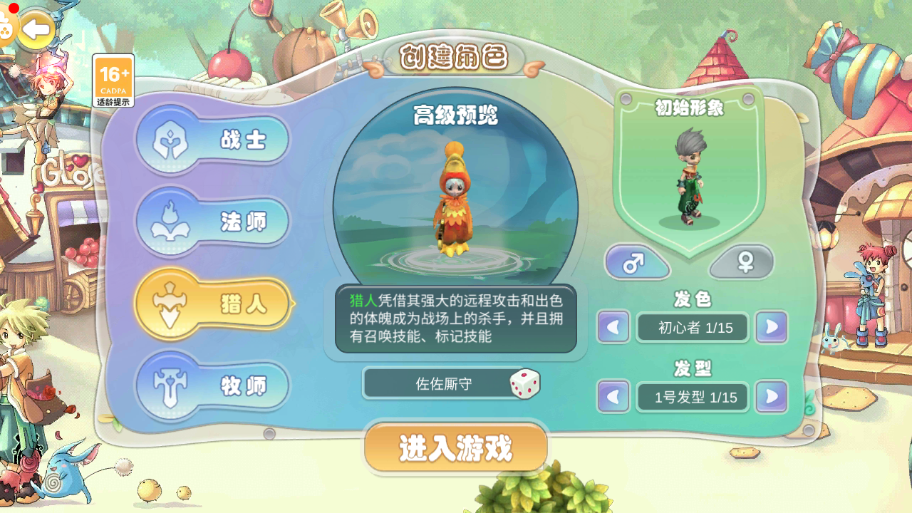 幻灵大冒险(1)