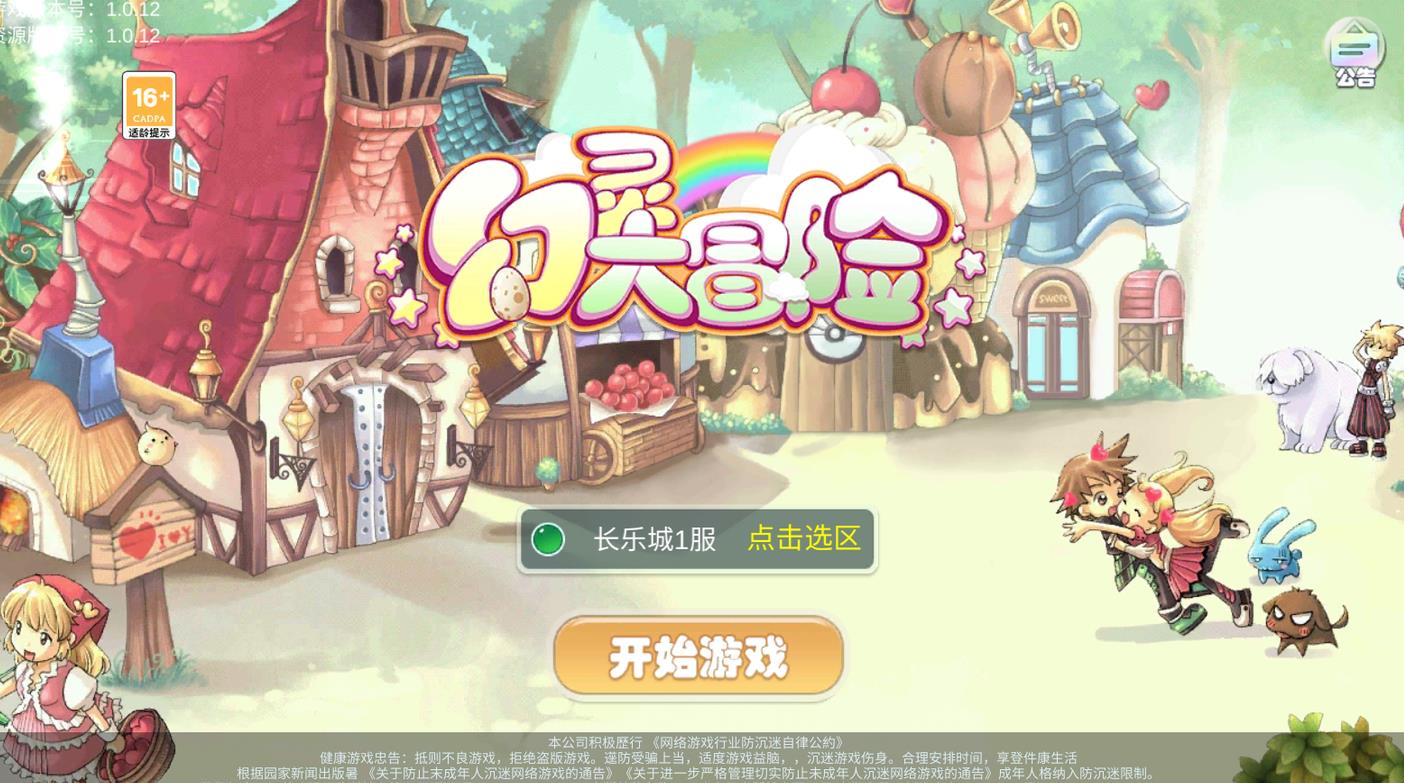 幻灵大冒险(3)