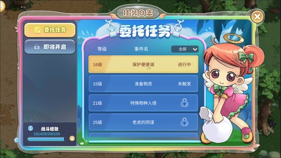 幻灵大冒险(2)