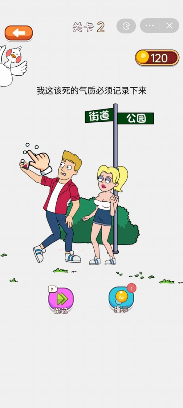 最强大脑筋(1)