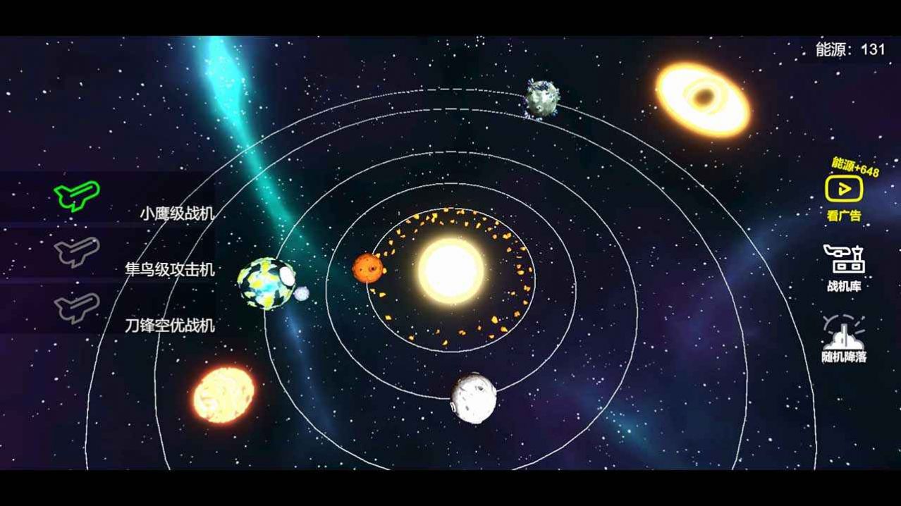 星空登陆行星(1)