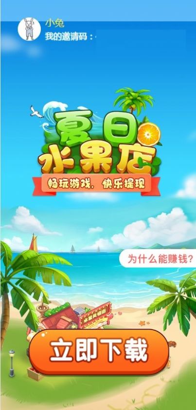夏日水果店(1)