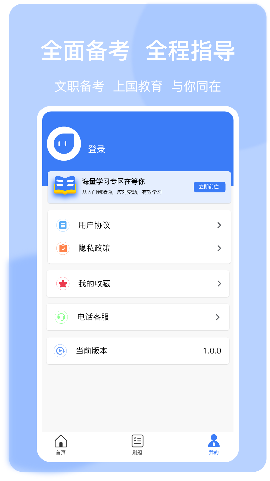 上国教育(1)