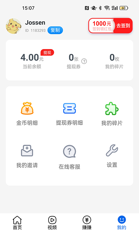 多看热点(3)