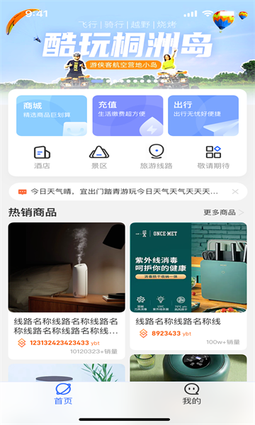 游吧通(2)