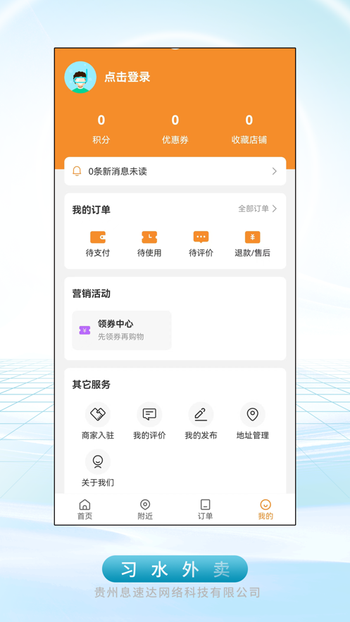 习水外卖(1)