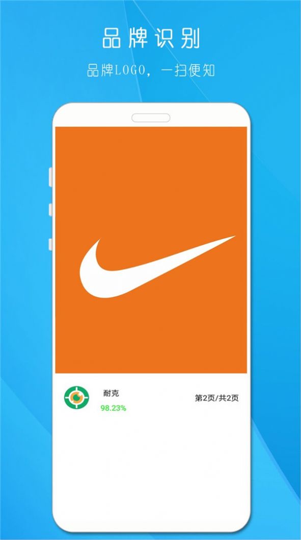 拍照识万物(2)