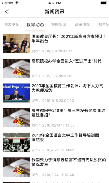 大秦智教(1)