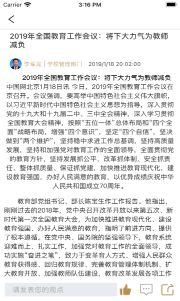 大秦智教(2)