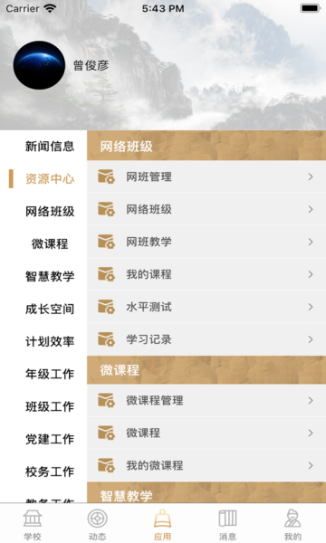 大秦智教(3)