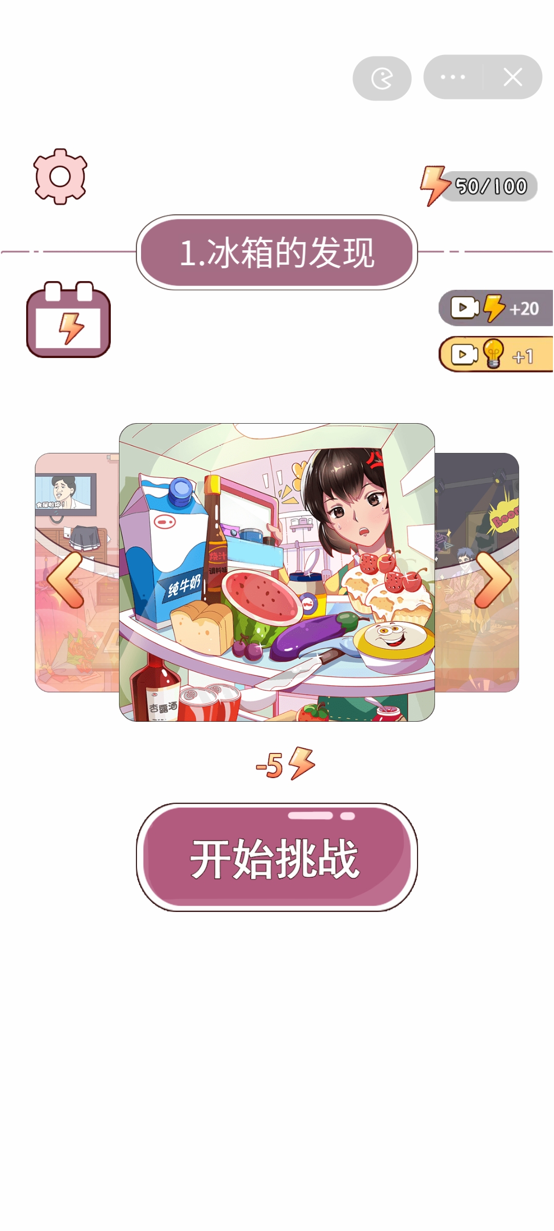 我要做海王(2)