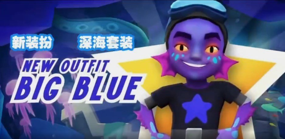 地铁跑酷水下城魔改版(4)