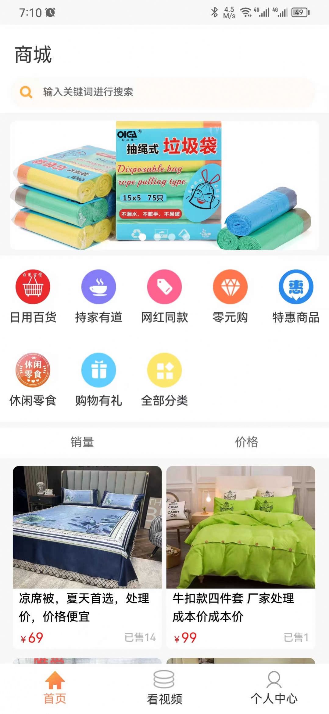 鑫悦商城(1)