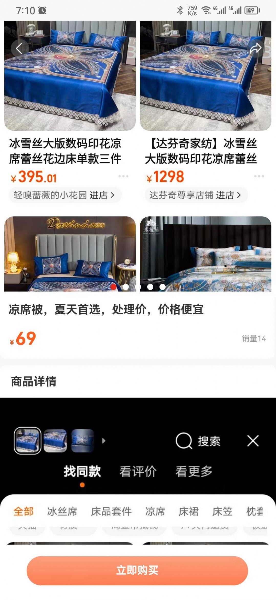 鑫悦商城(2)