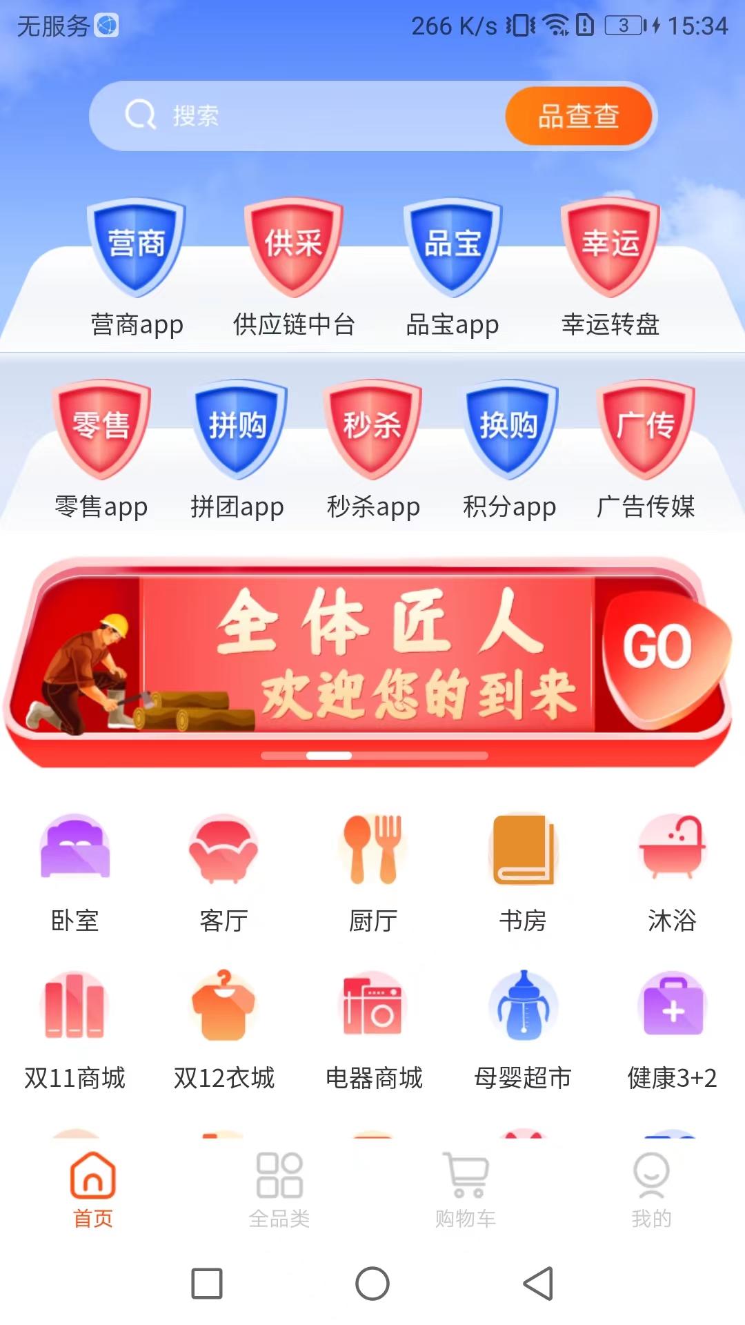 不佬商(1)