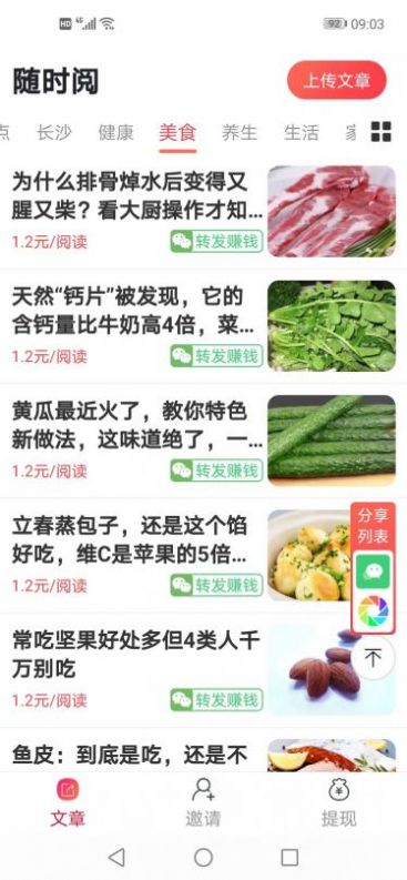 随时阅(1)