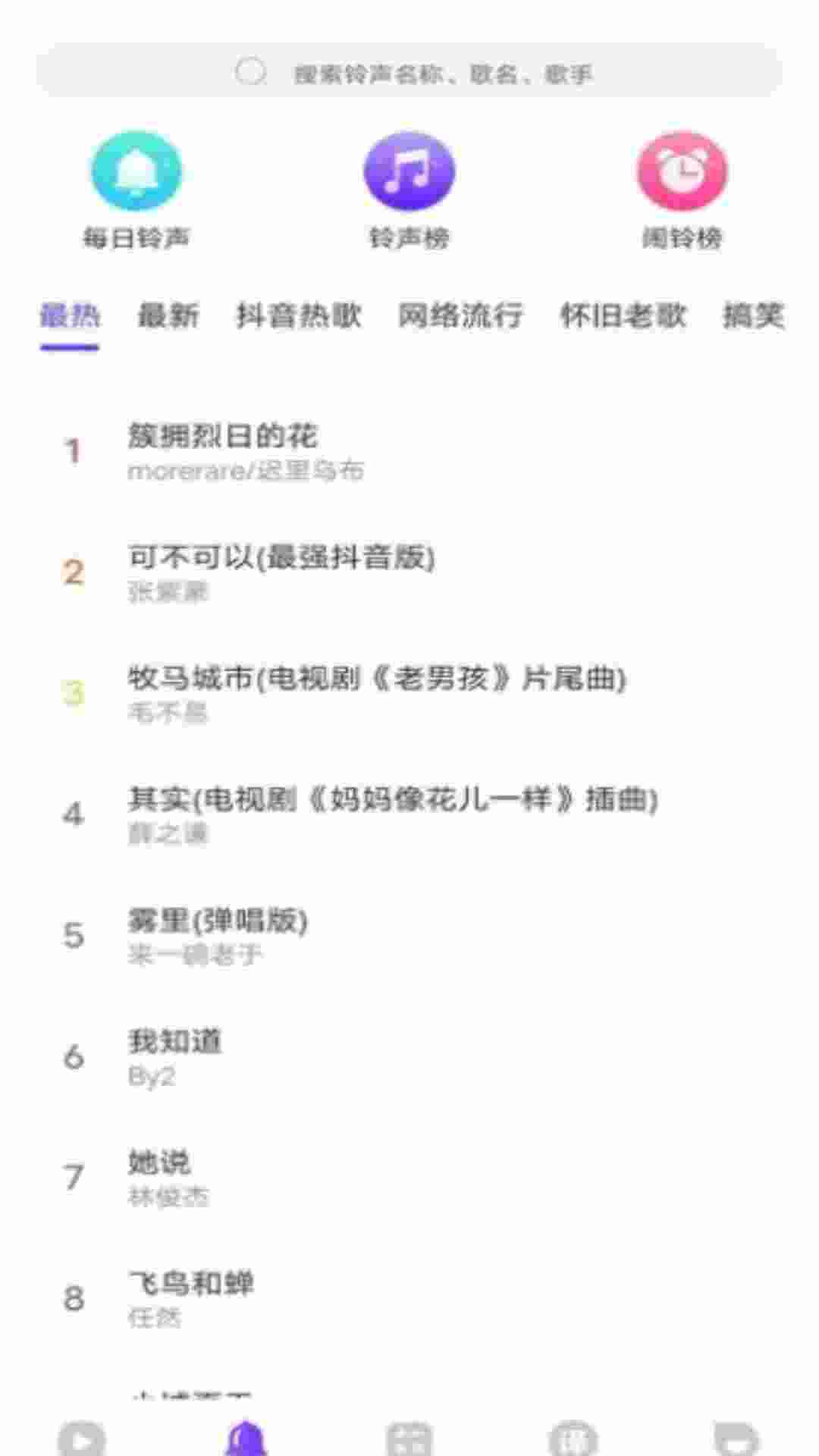 快看来电秀(1)