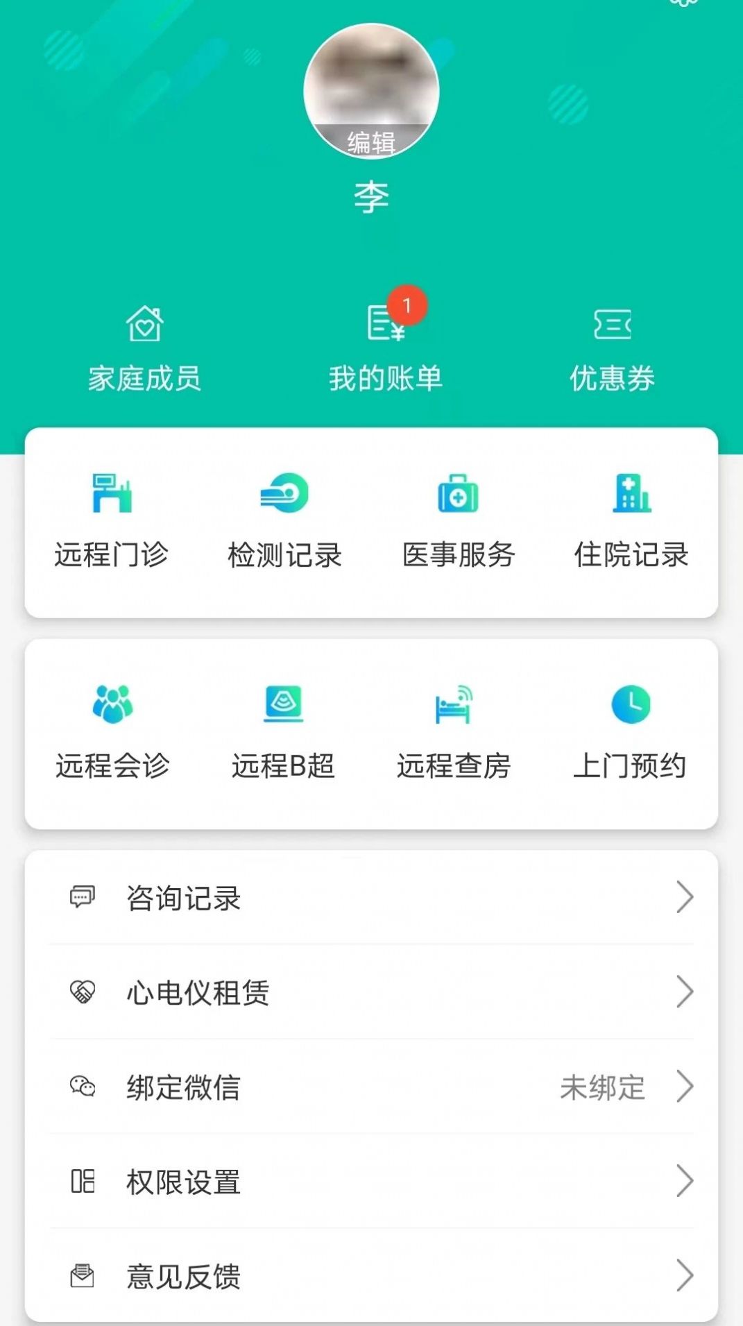 秦医云(1)