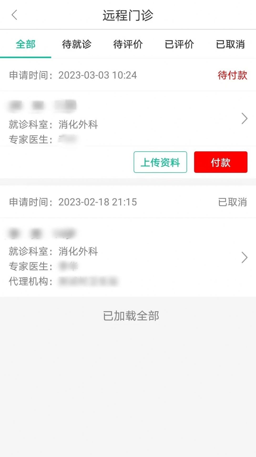 秦医云(3)