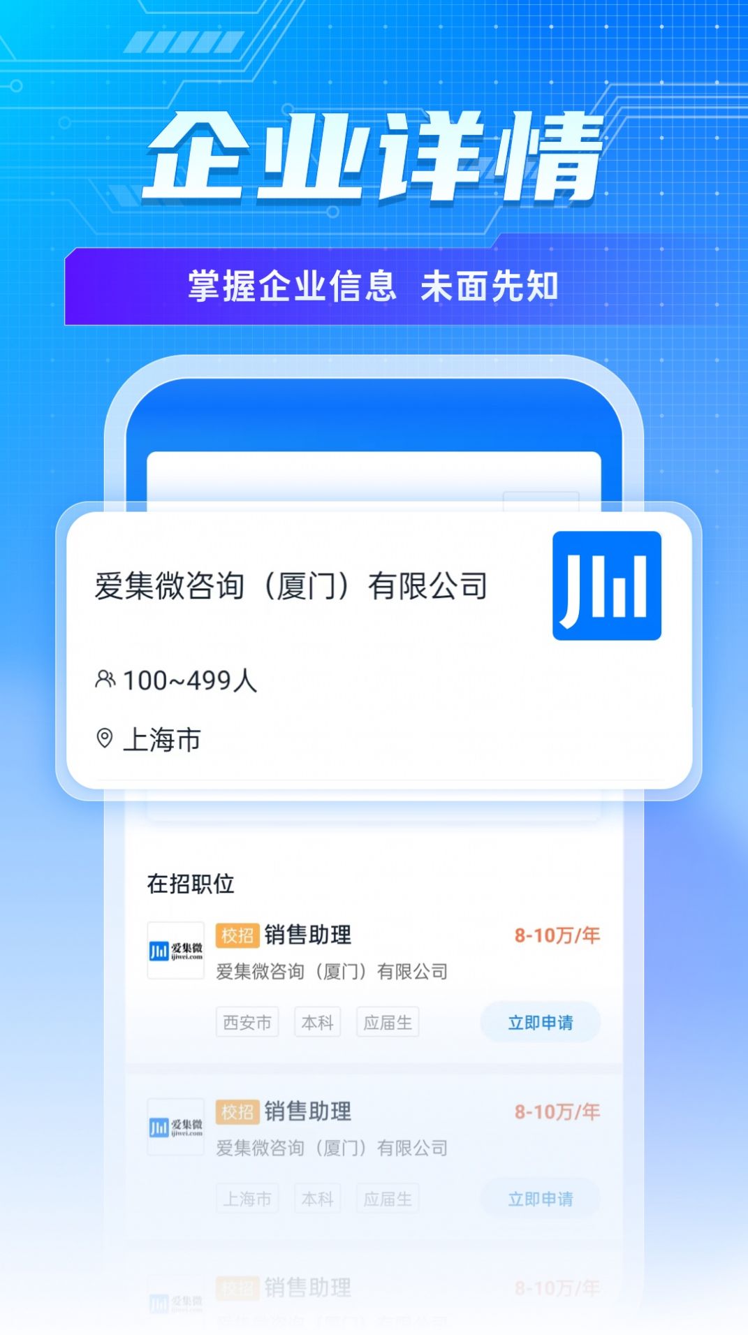 集微职场(3)