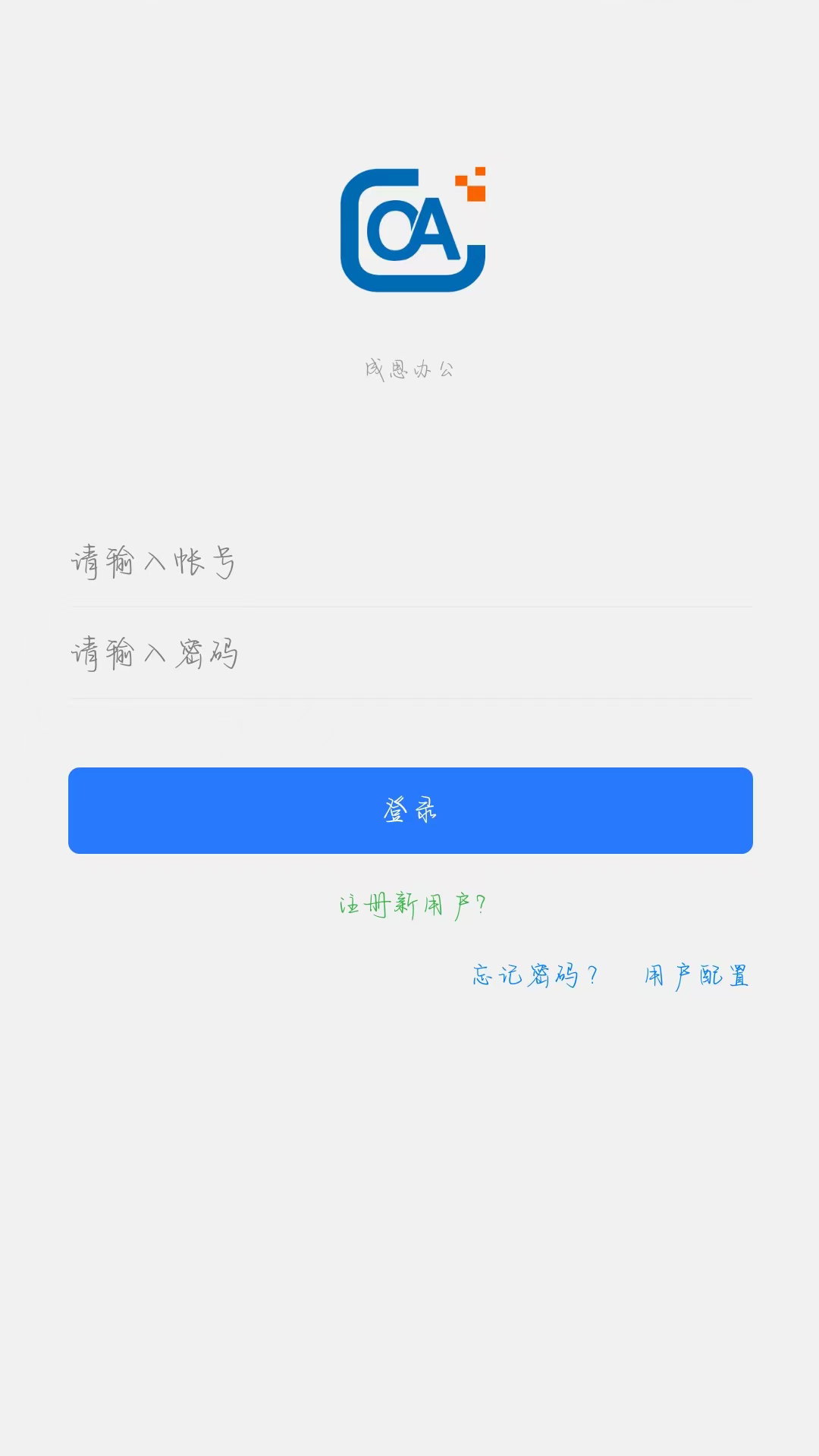 成思办公(2)