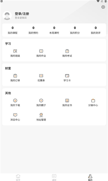 赣鄱教育云平台(3)