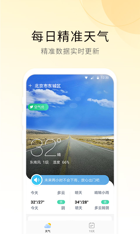 冷暖天气(3)