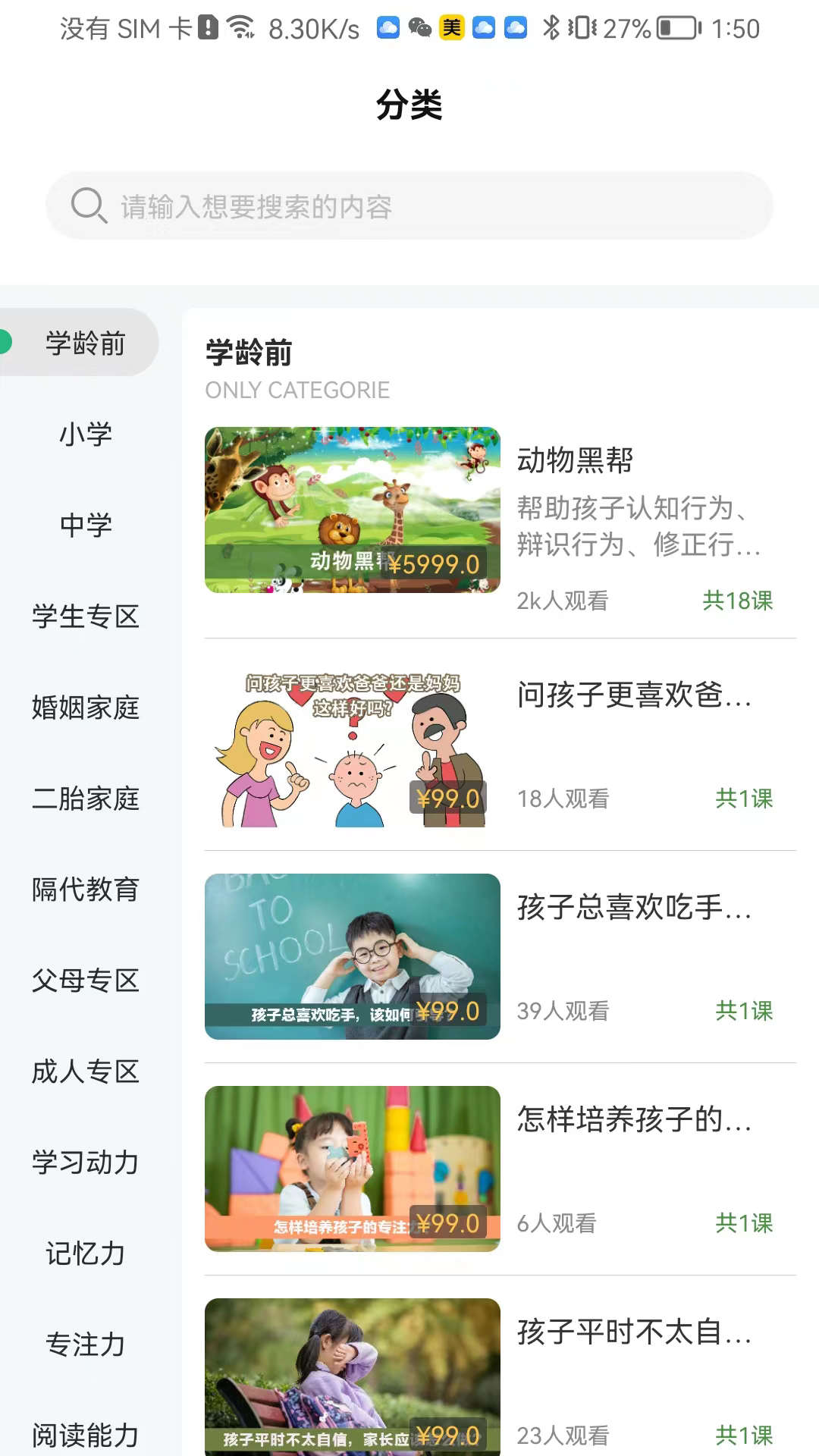 齐家之学(1)