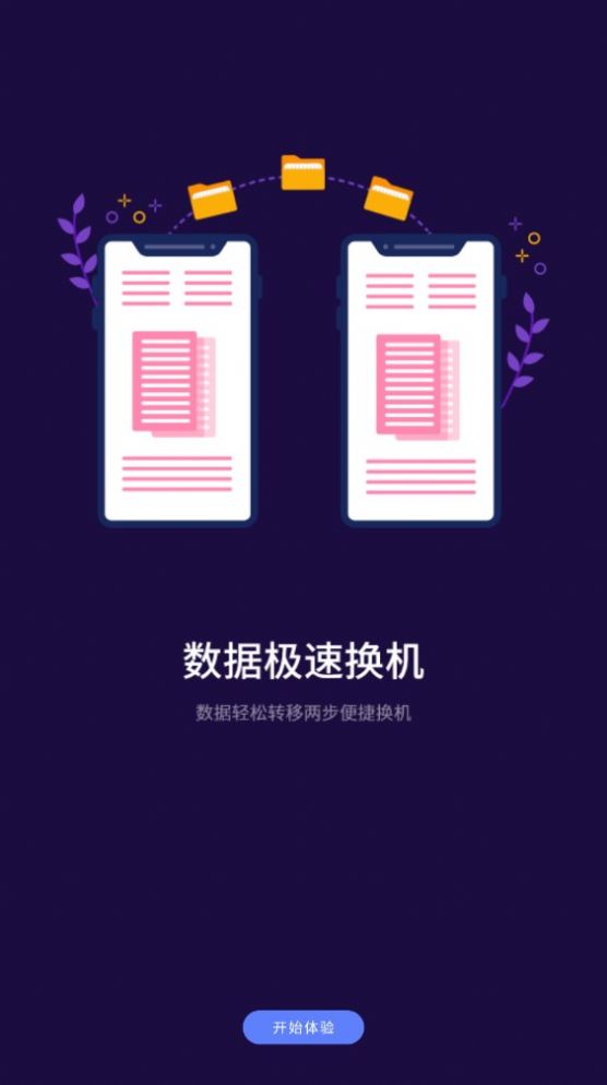 万能NFC一卡通(2)