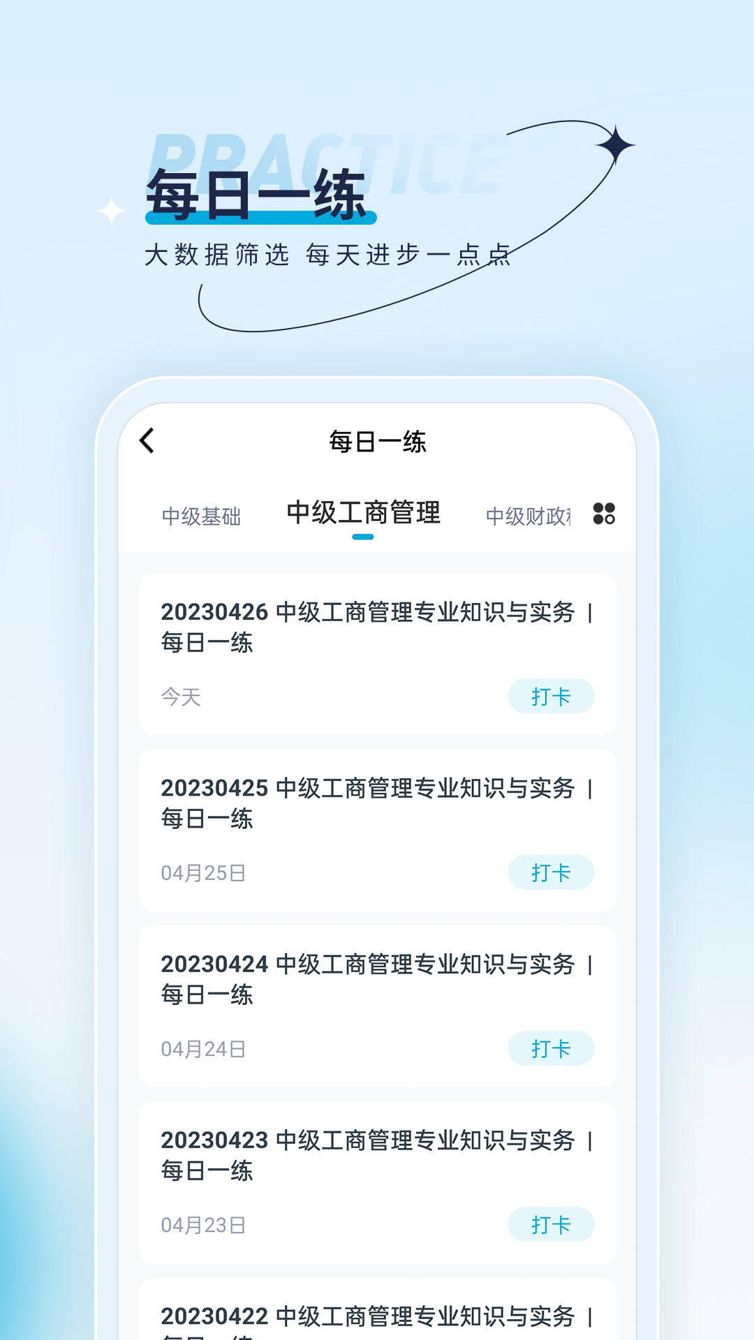 经济师优题汇(2)