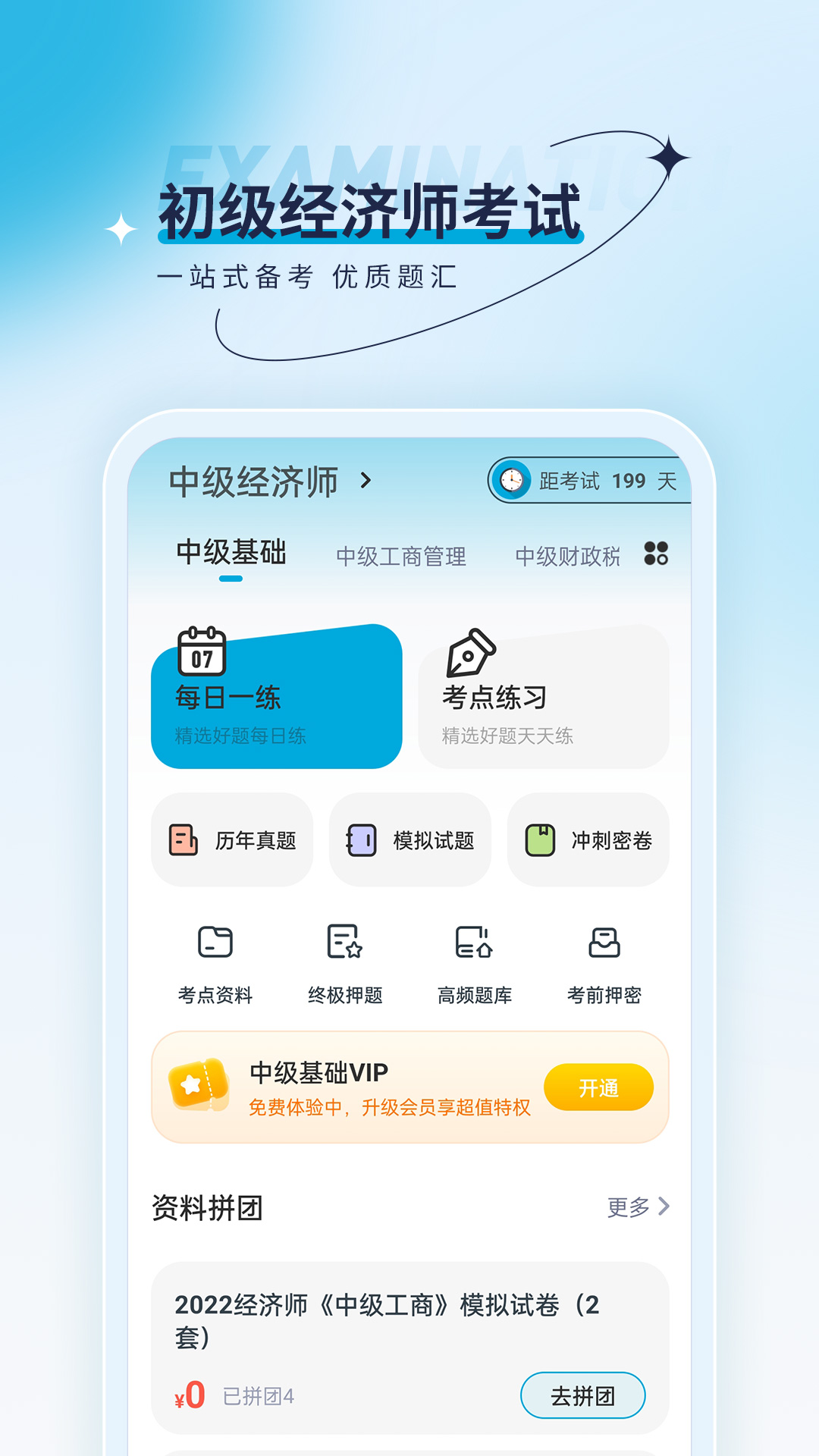经济师优题汇(3)