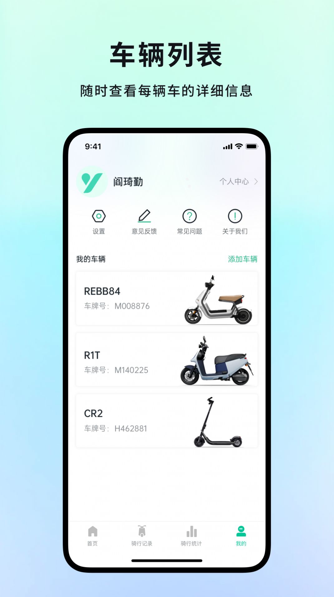 忆行通(1)
