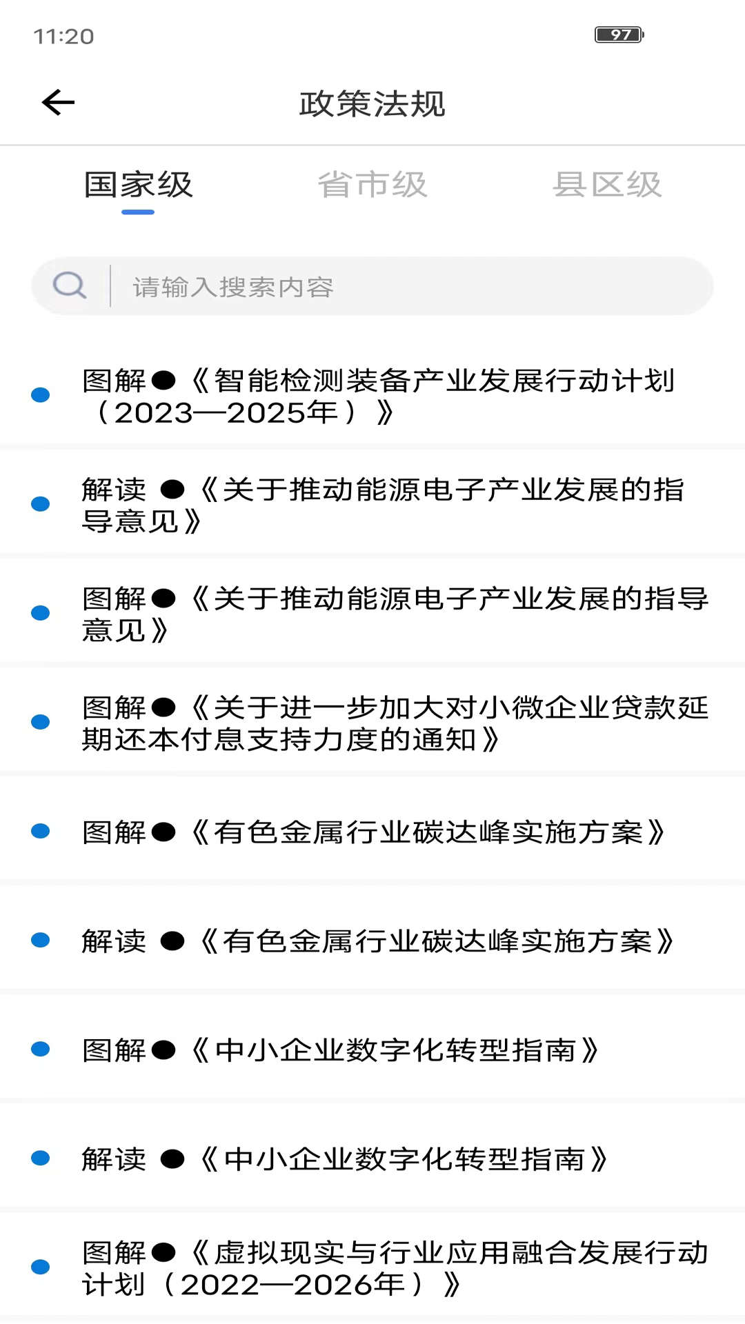 湘企孵化(3)