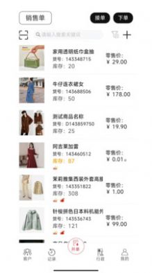 LESS红端(2)