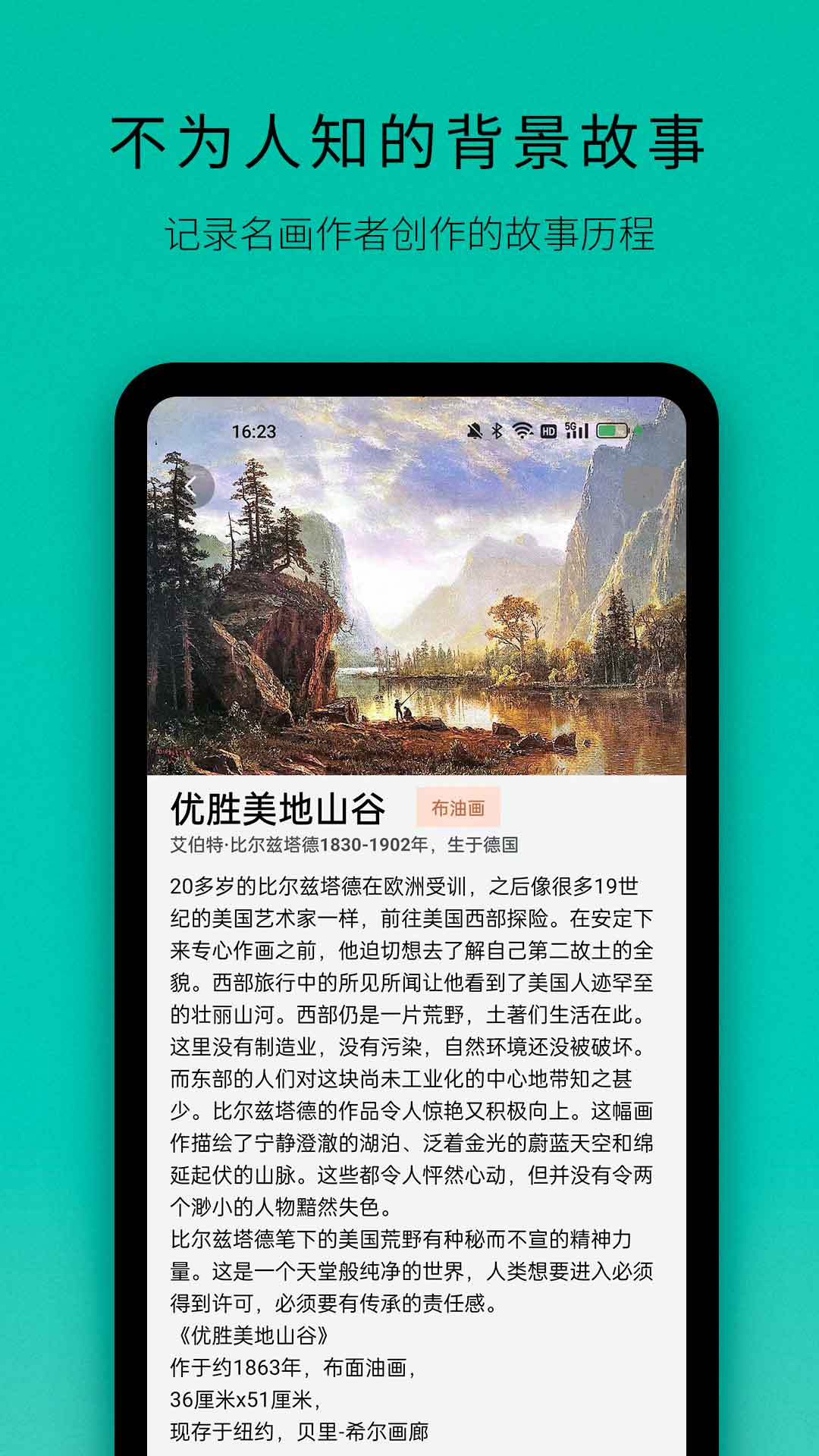 画界故事(1)