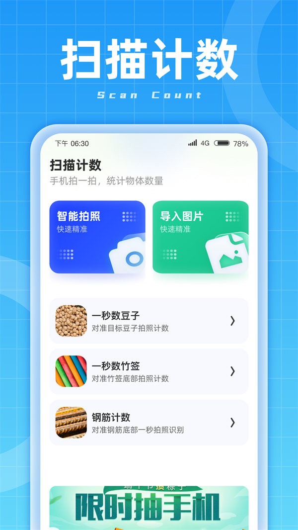 3D扫描能手(2)