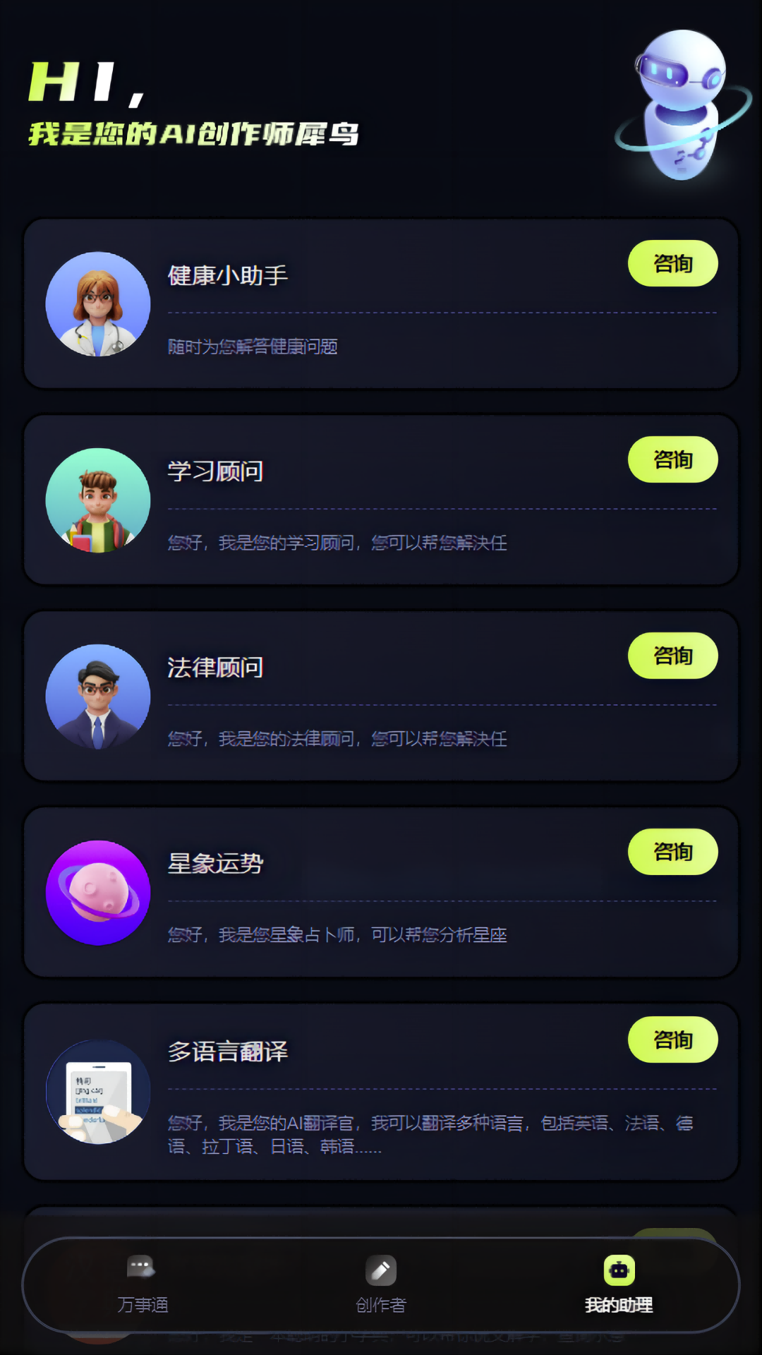 犀鸟AI(1)
