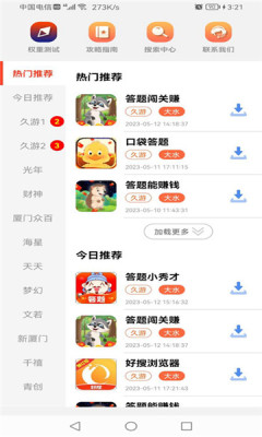 神机游戏库(3)